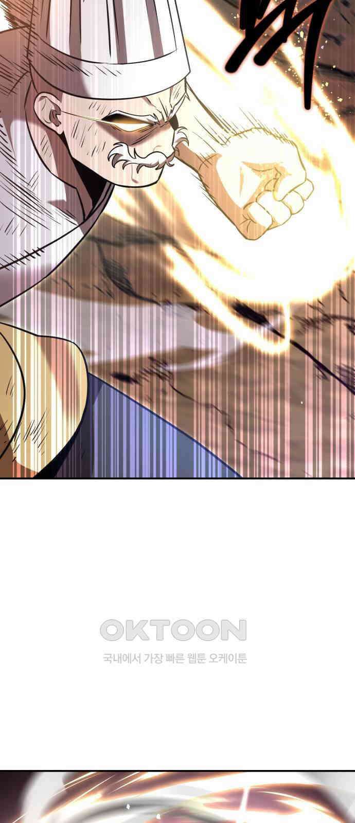돌격! 용마치킨 82화 : 만들어진 용사들(10) 18