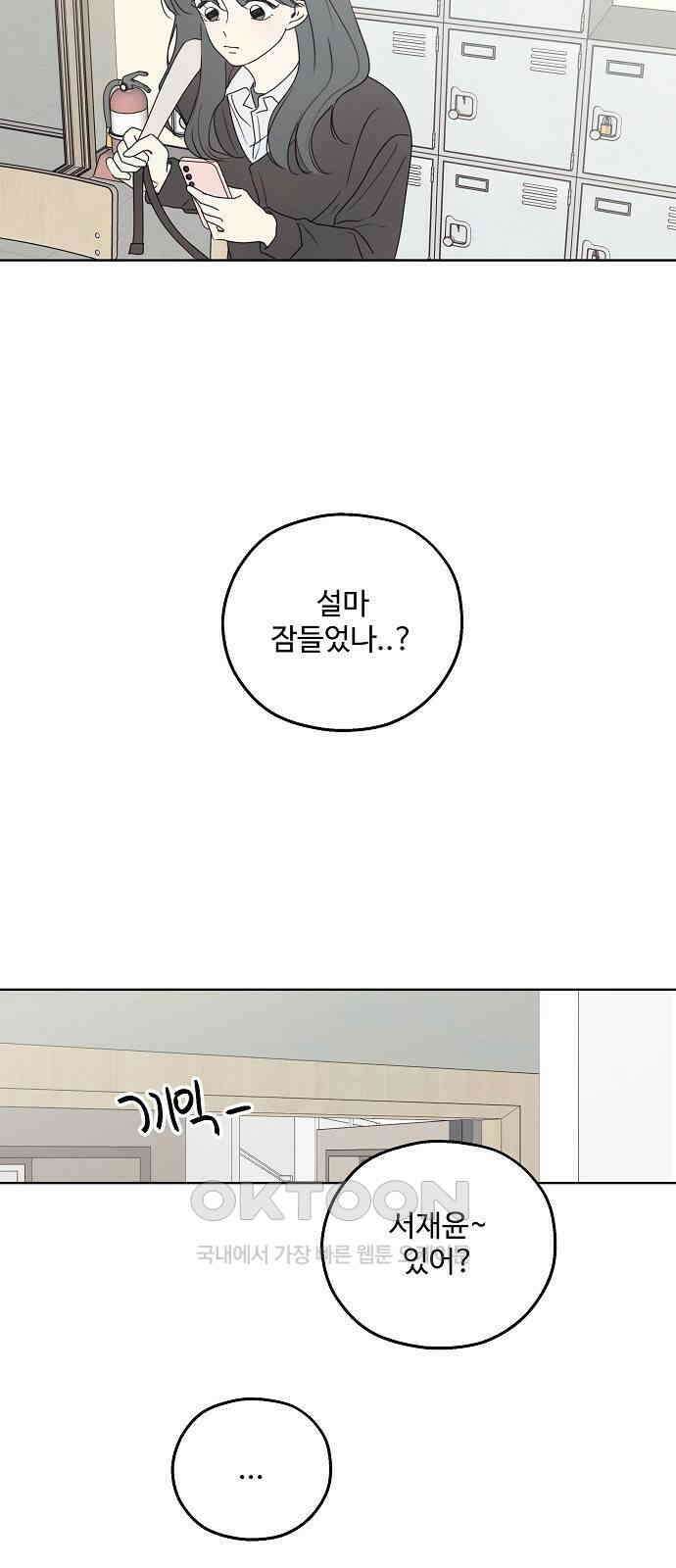 암호는 002! 33화 2