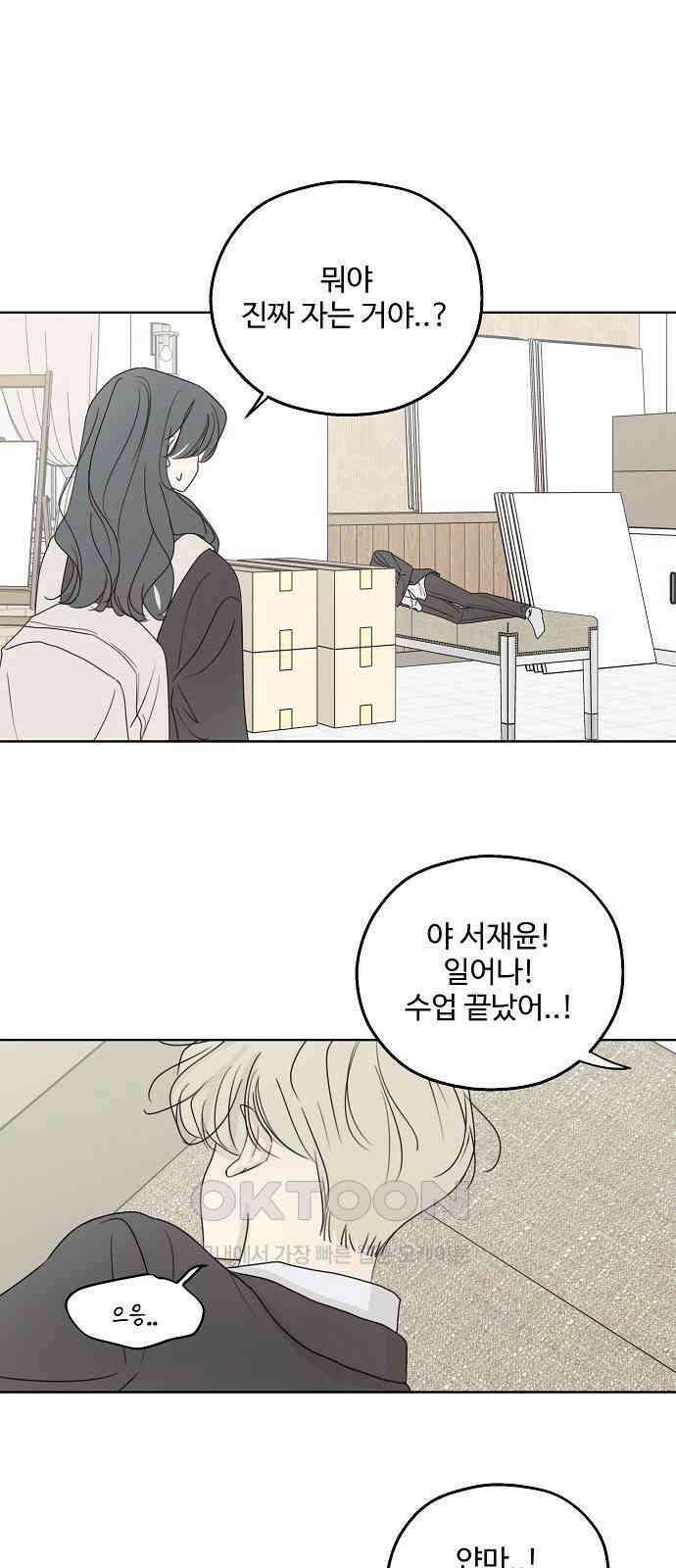 암호는 002! 33화 3