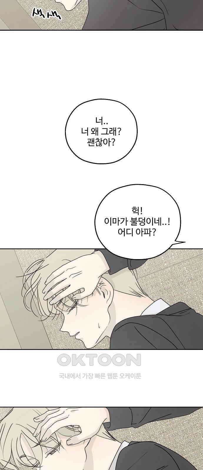 암호는 002! 33화 5