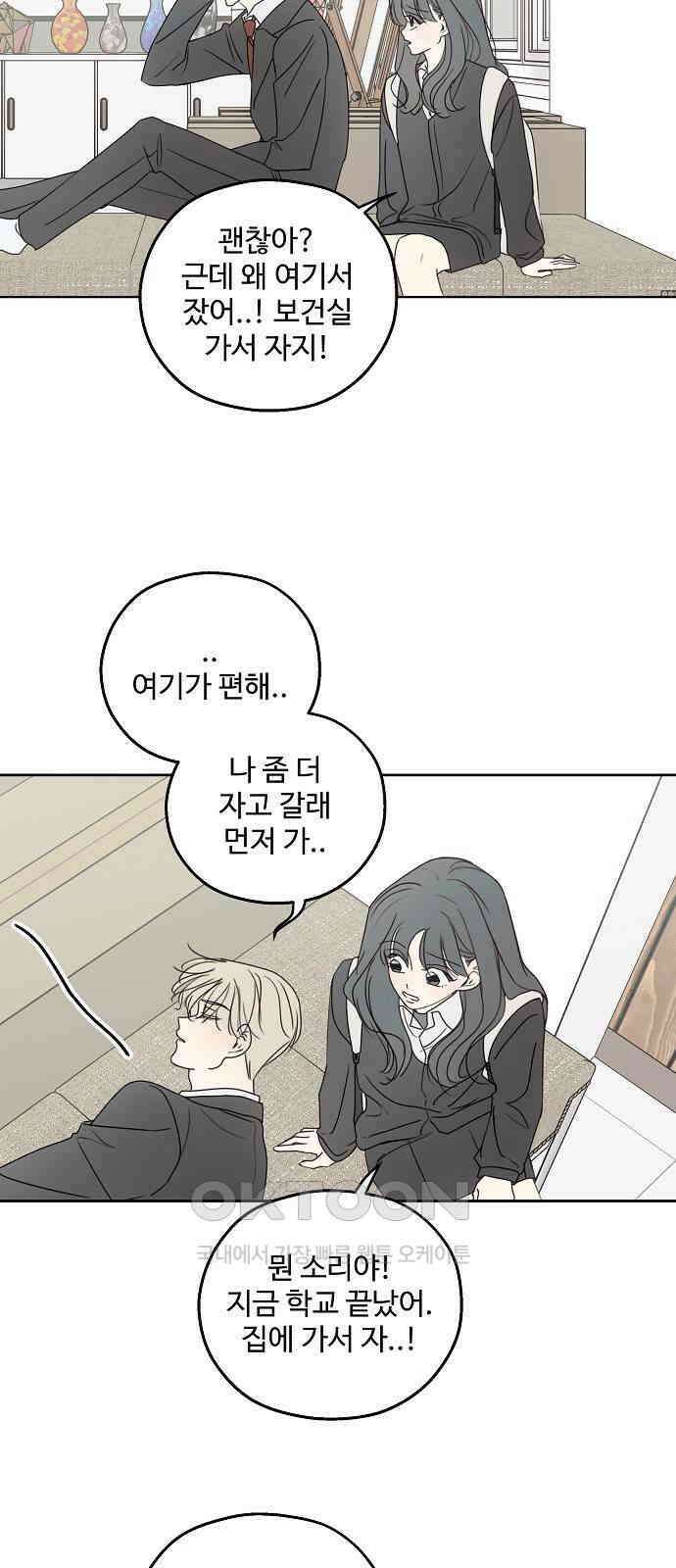 암호는 002! 33화 7