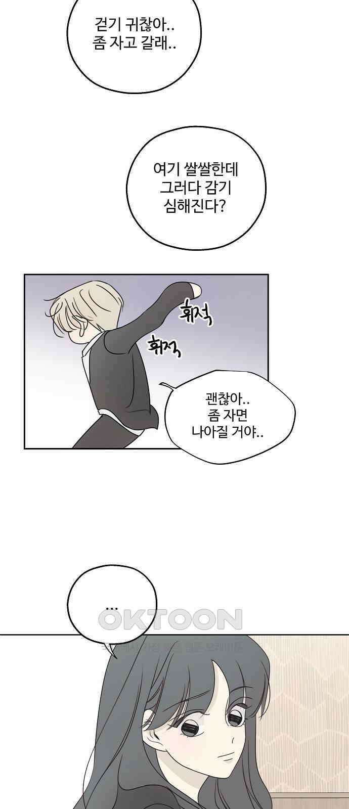 암호는 002! 33화 8