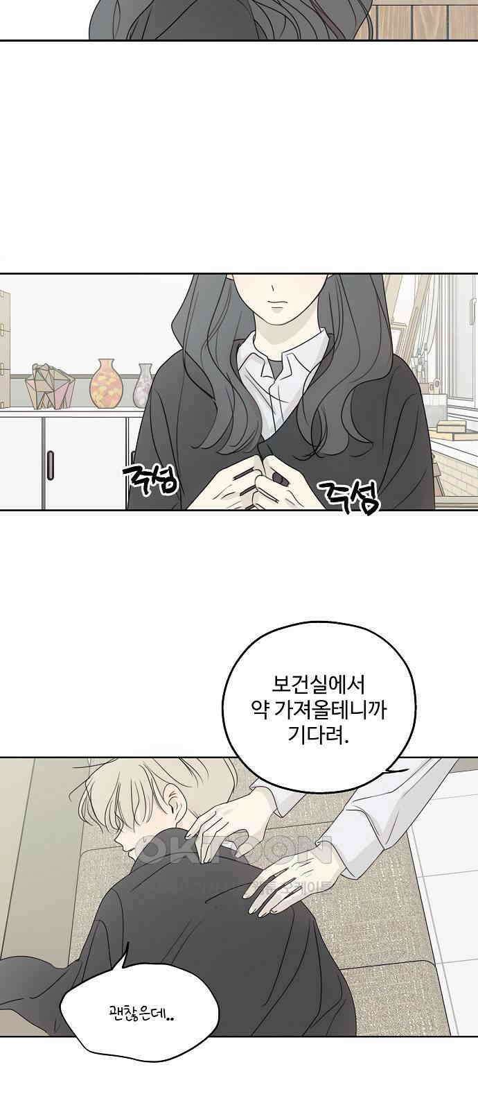 암호는 002! 33화 9