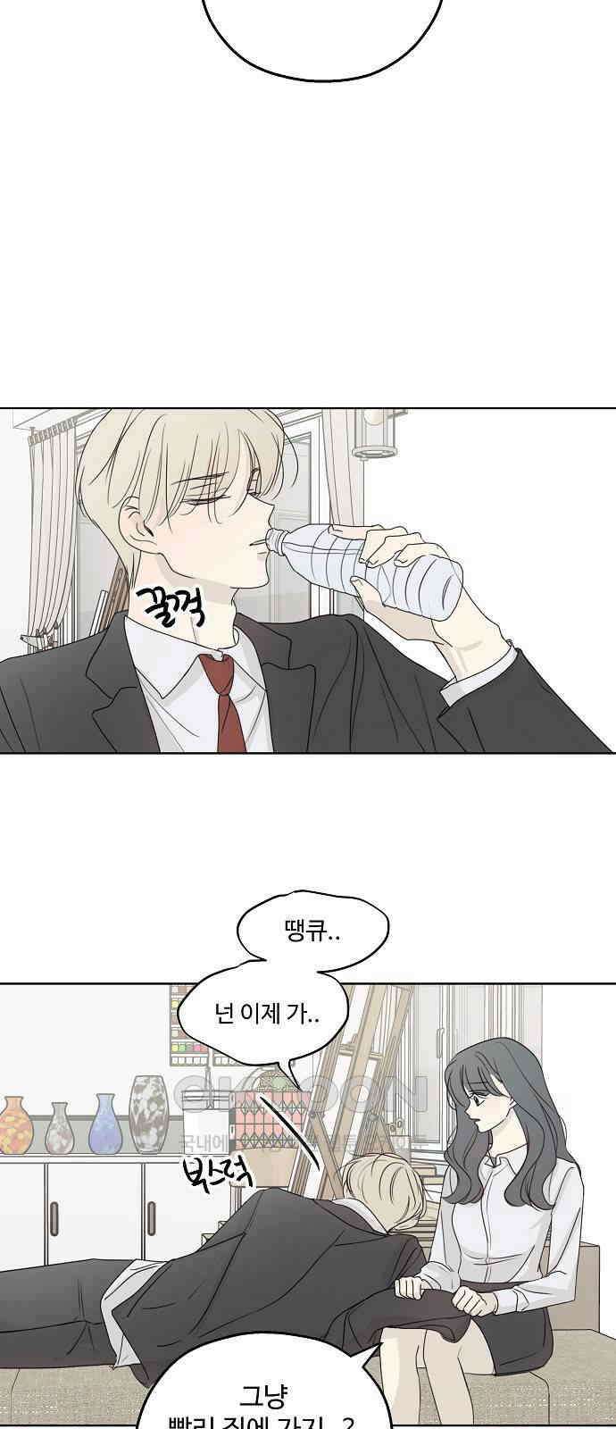 암호는 002! 33화 11