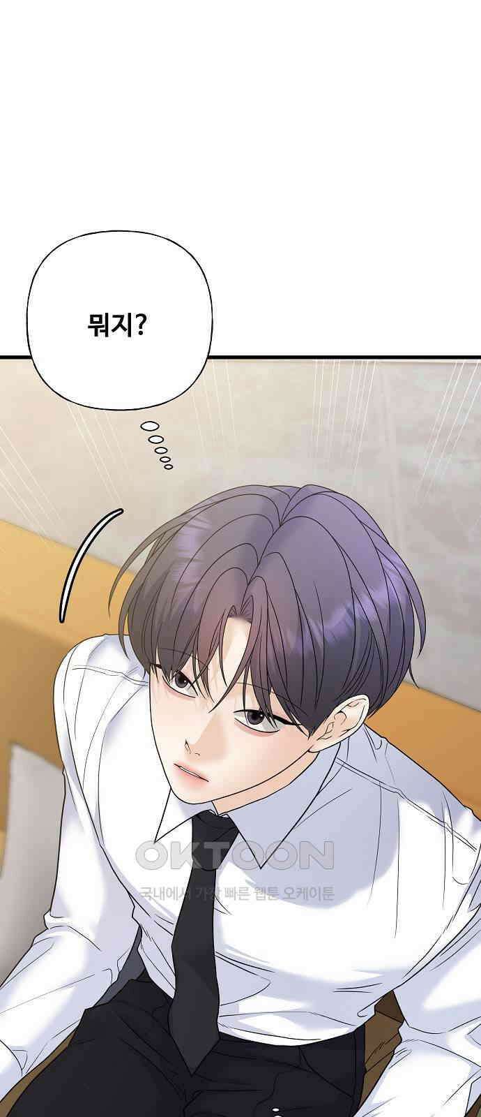 랜덤타겟 75화 2