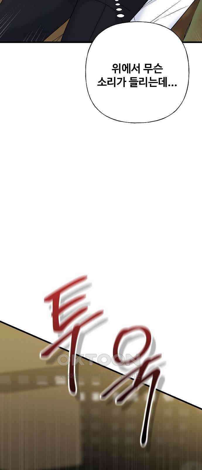 랜덤타겟 75화 3