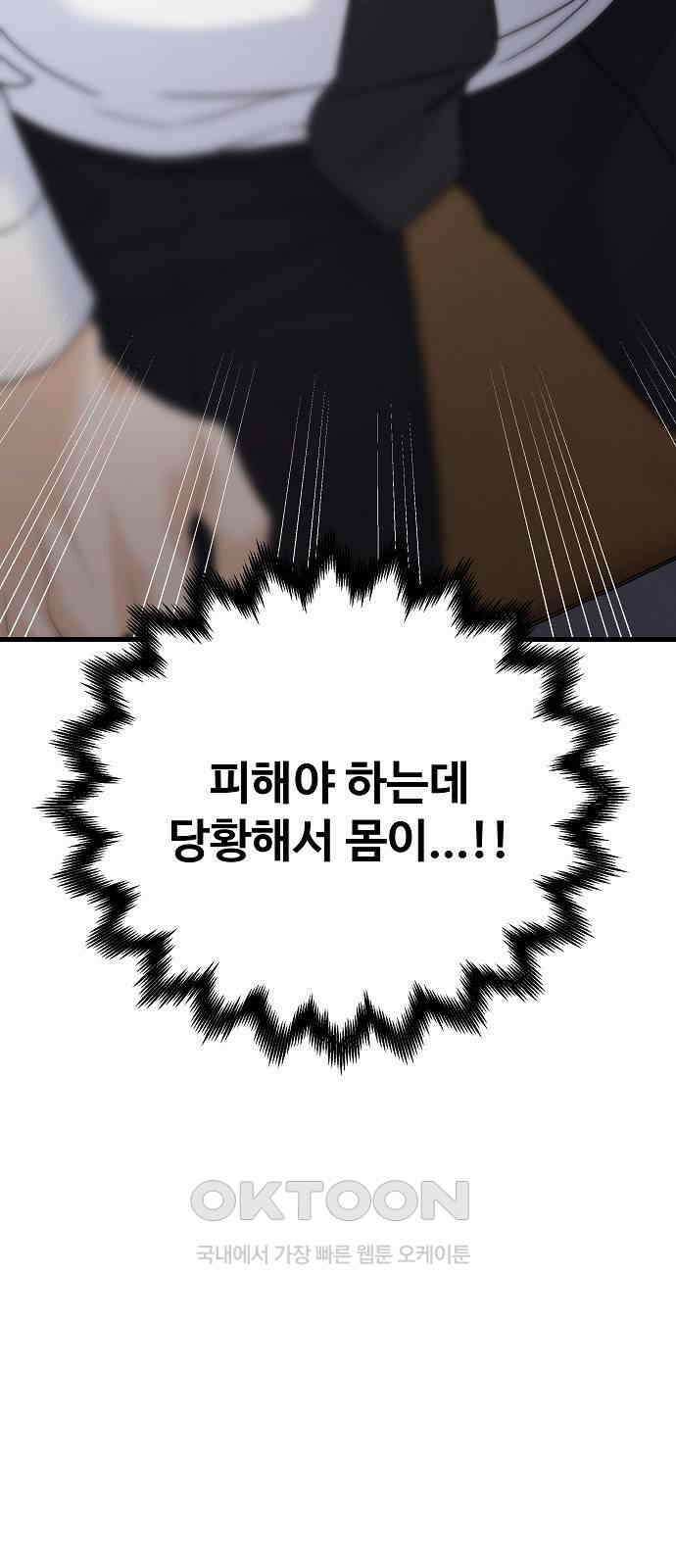 랜덤타겟 75화 6