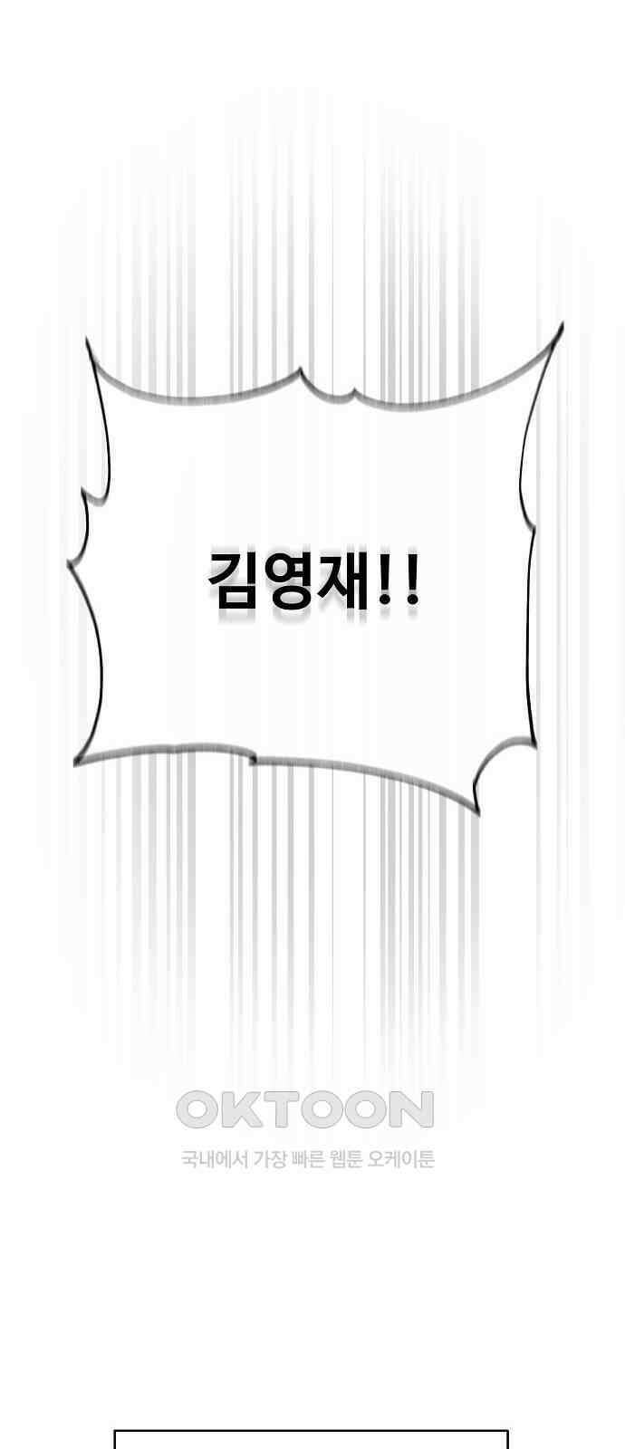 랜덤타겟 75화 7
