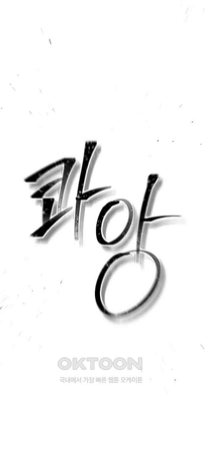 랜덤타겟 75화 15