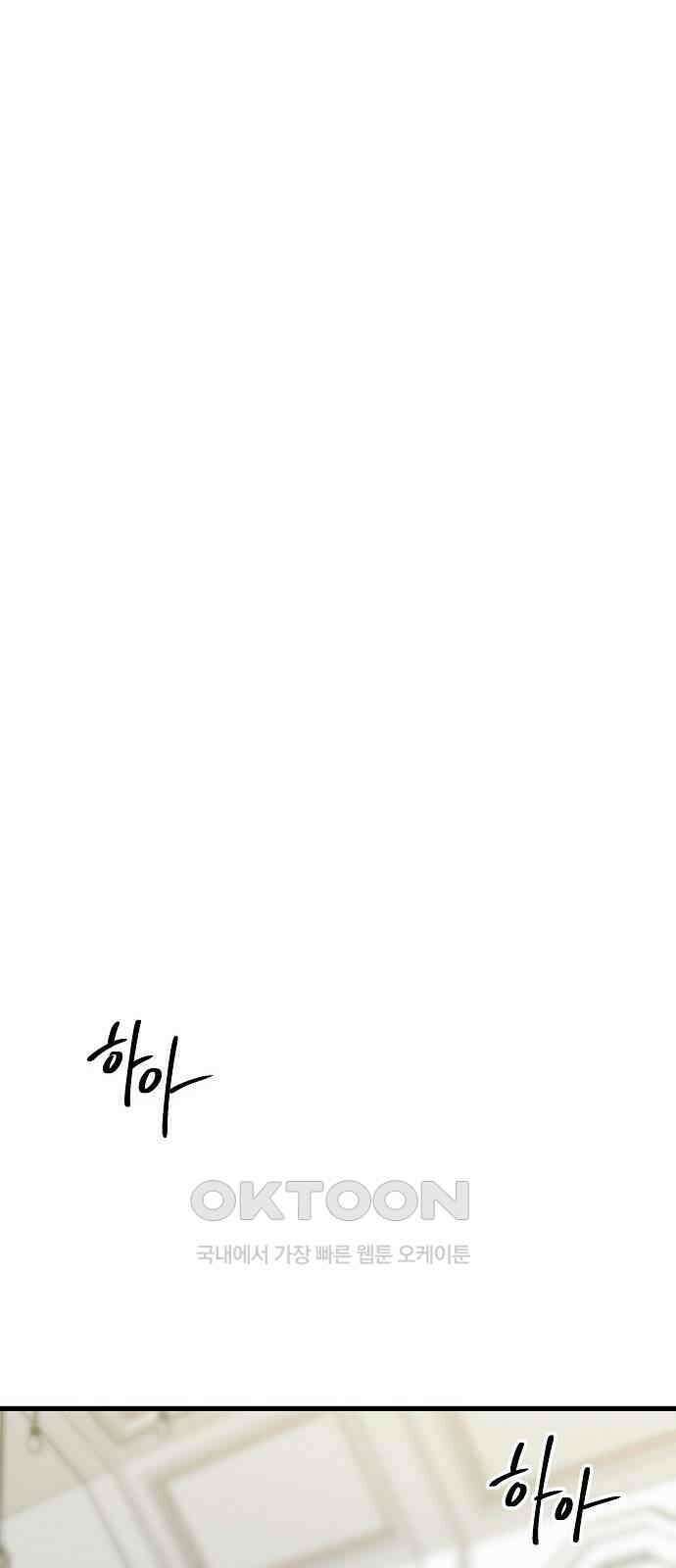 랜덤타겟 75화 16