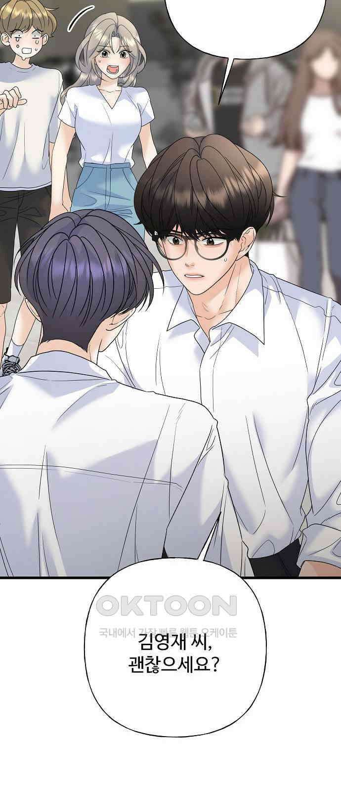 랜덤타겟 75화 20