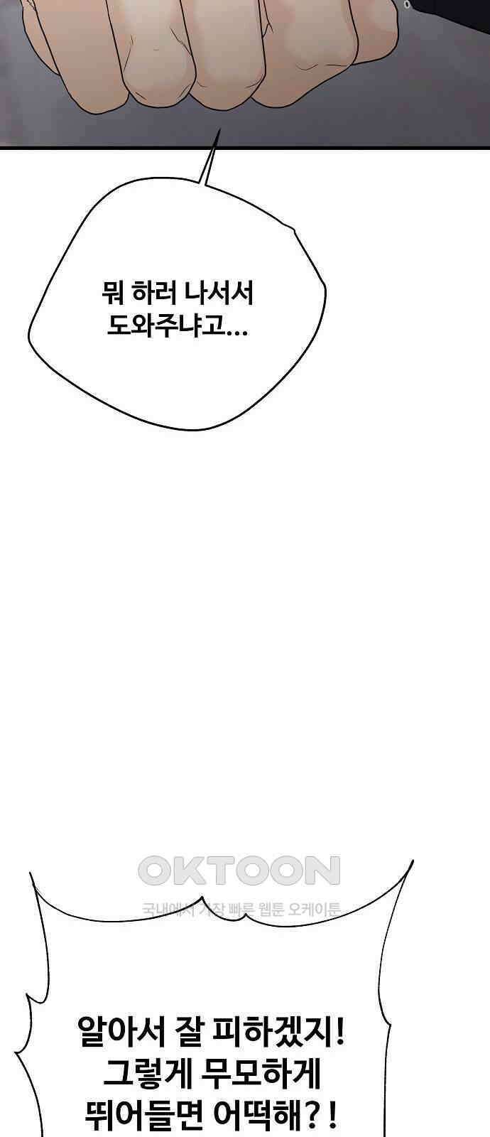 랜덤타겟 75화 23