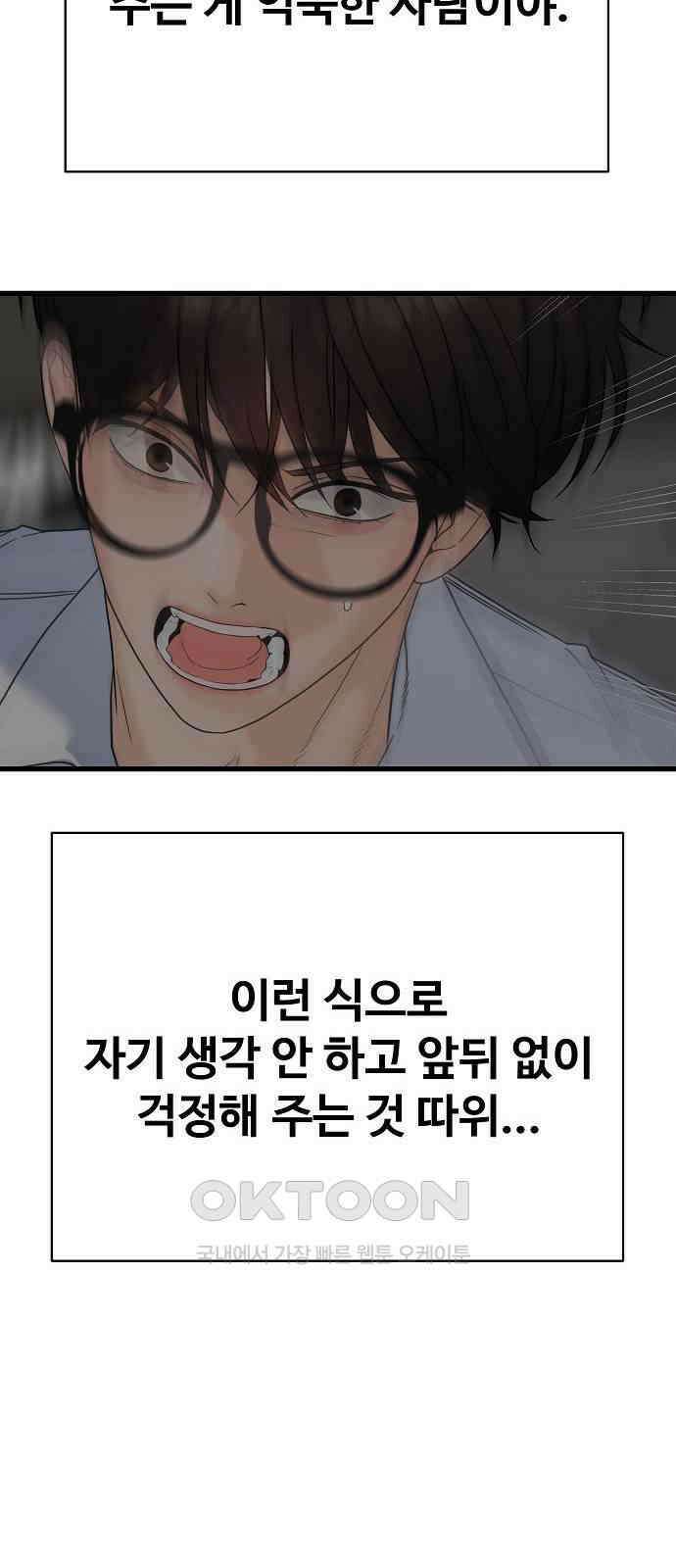 랜덤타겟 75화 26