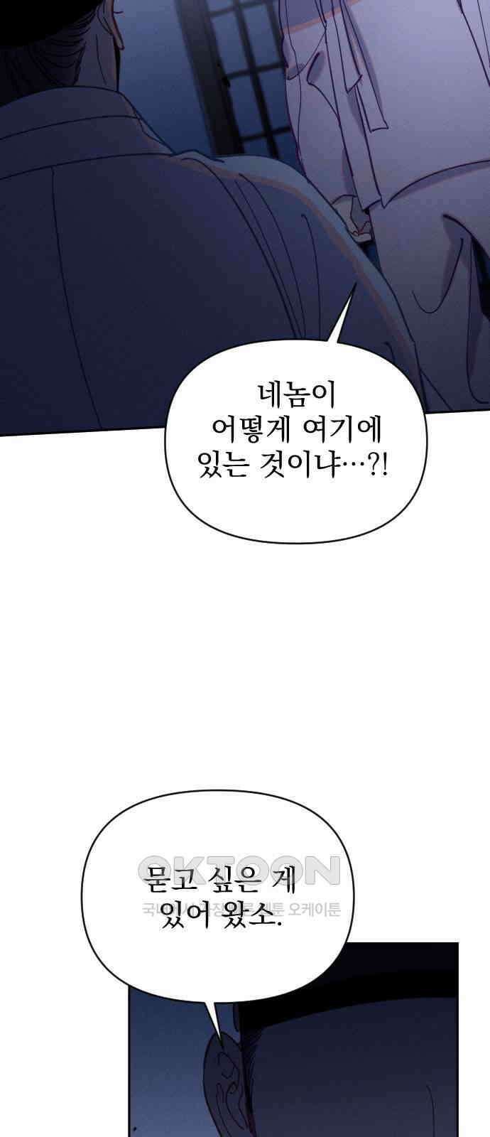 무원야담 46화 2