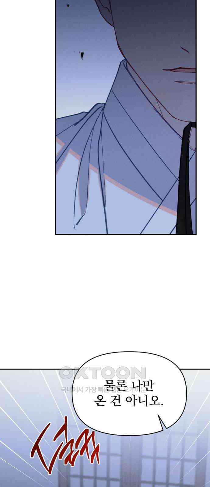 무원야담 46화 3