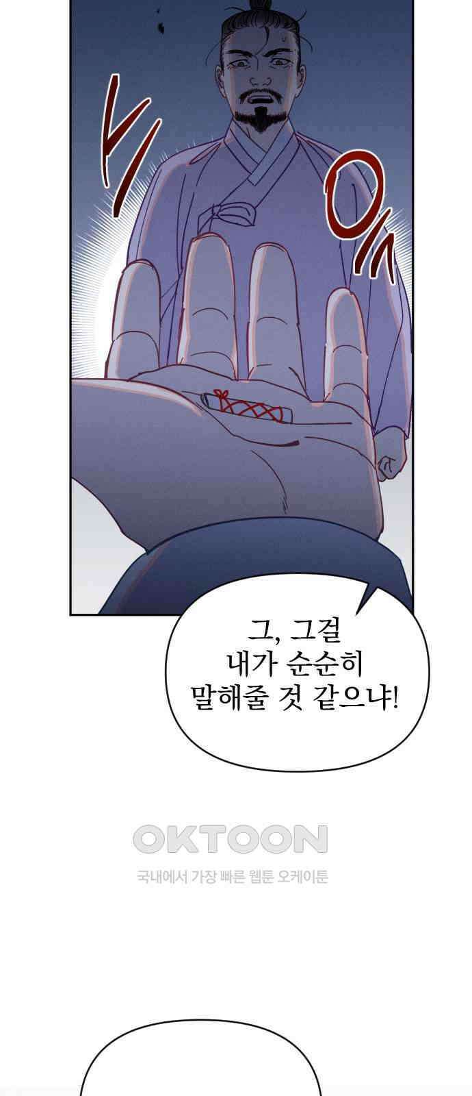 무원야담 46화 5
