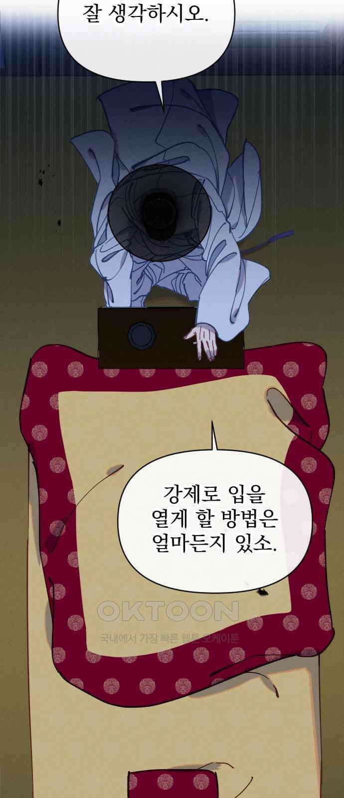 무원야담 46화 6