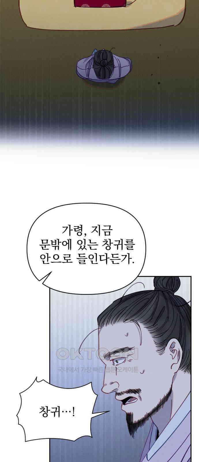 무원야담 46화 7