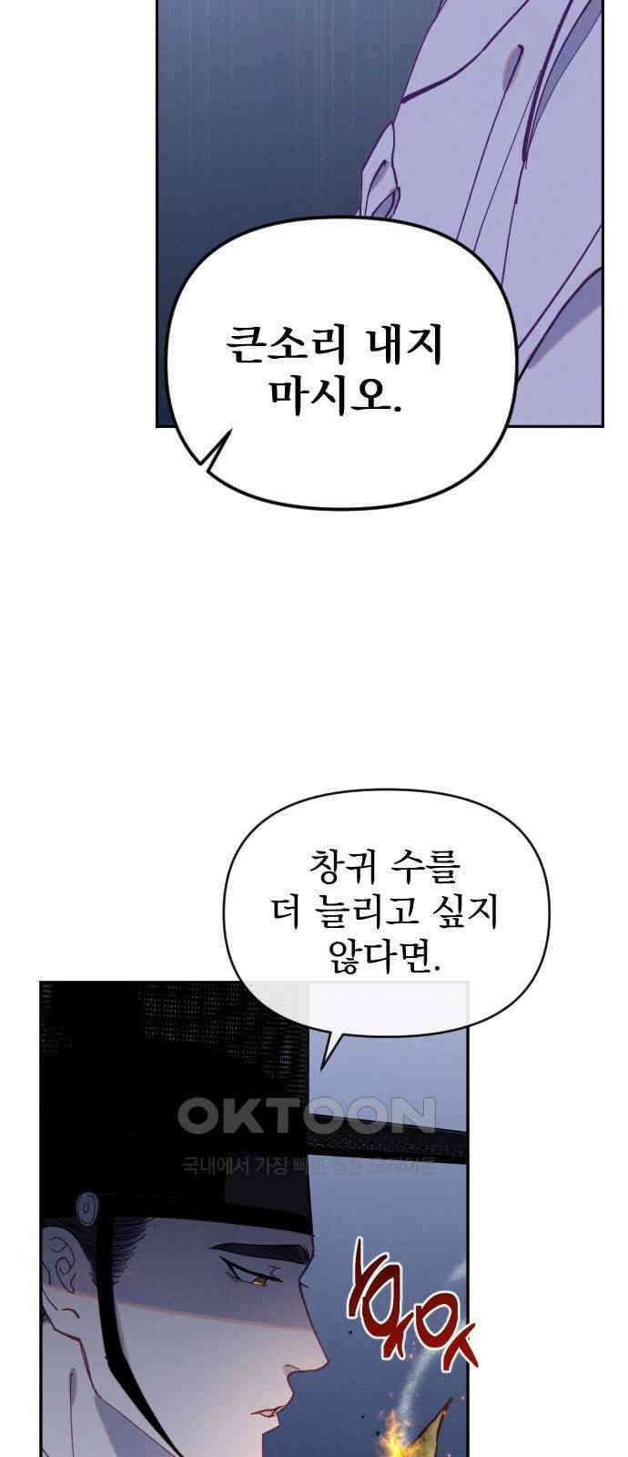 무원야담 46화 8