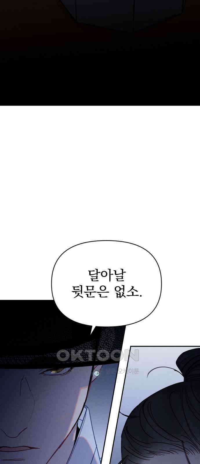 무원야담 46화 10