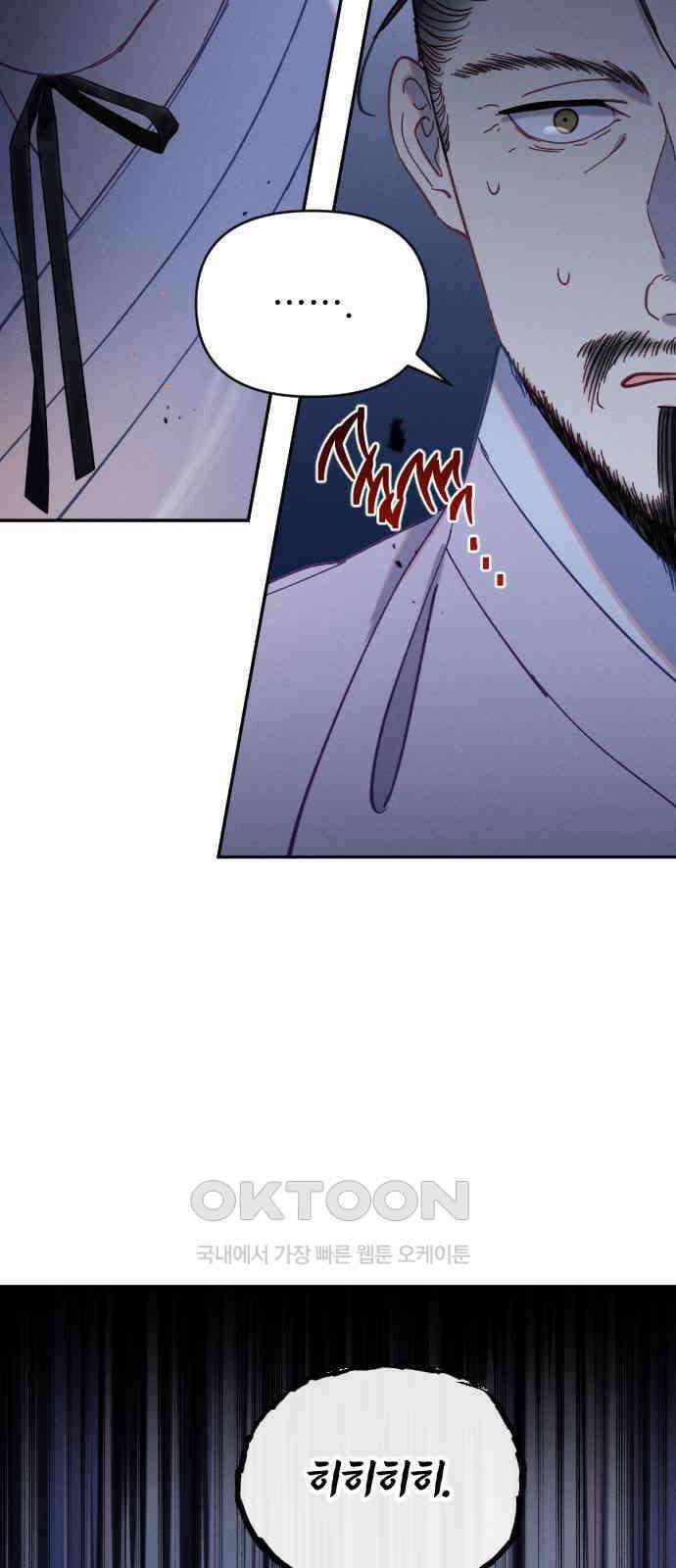 무원야담 46화 11