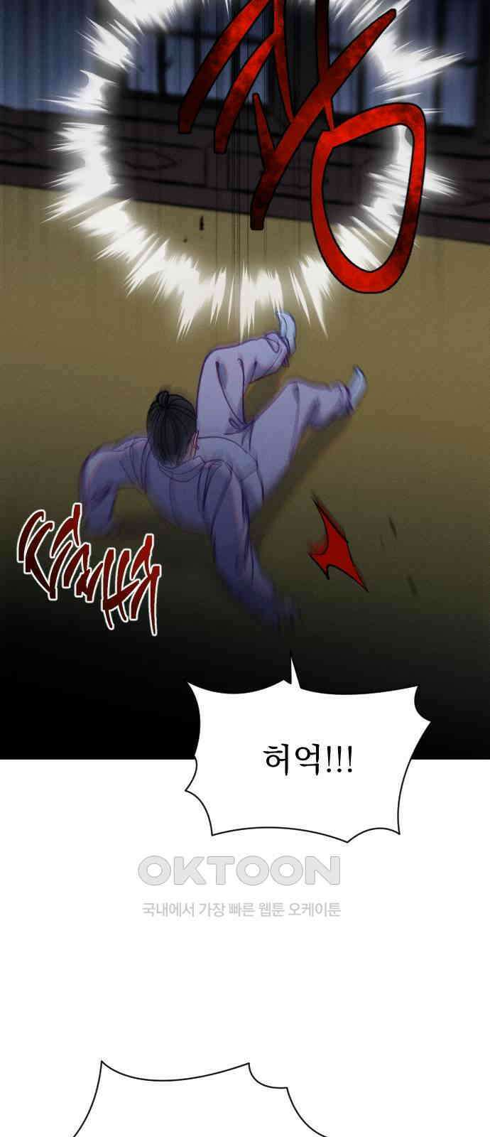 무원야담 46화 14