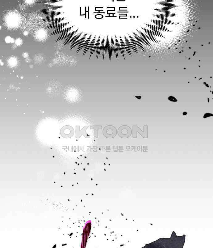 돌격! 용마치킨 89화 : 저와 거래하시겠습니까? 7