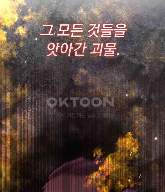 돌격! 용마치킨 89화 : 저와 거래하시겠습니까? 11