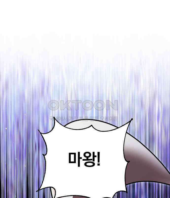 돌격! 용마치킨 89화 : 저와 거래하시겠습니까? 17