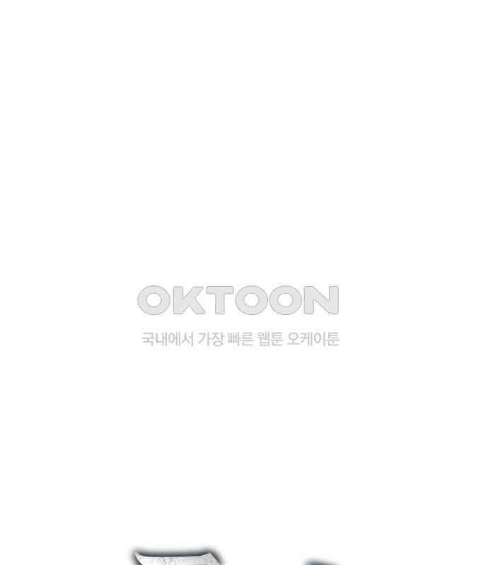 돌격! 용마치킨 89화 : 저와 거래하시겠습니까? 20