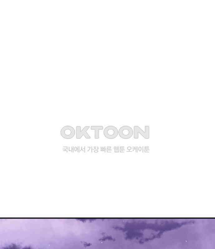 돌격! 용마치킨 89화 : 저와 거래하시겠습니까? 22