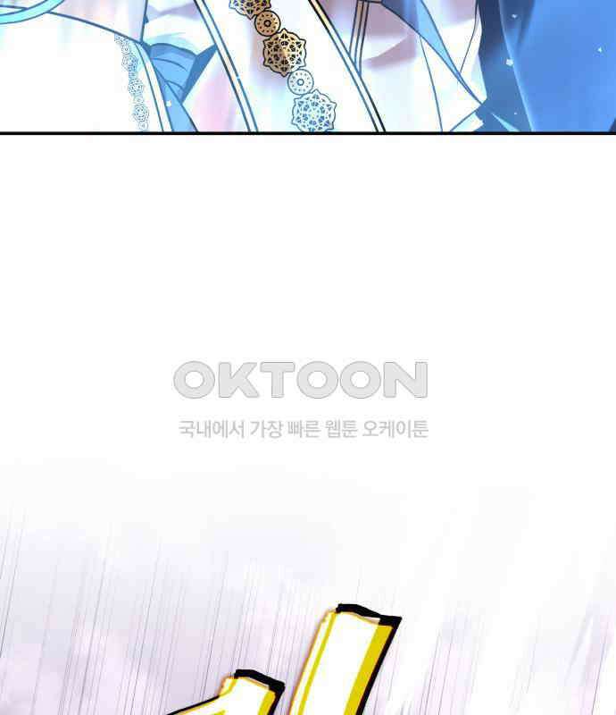 돌격! 용마치킨 89화 : 저와 거래하시겠습니까? 28