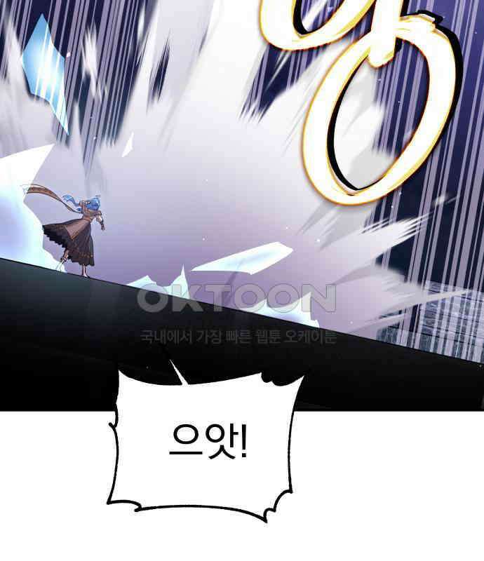 돌격! 용마치킨 89화 : 저와 거래하시겠습니까? 30