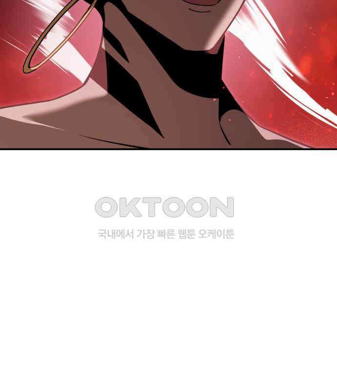 돌격! 용마치킨 89화 : 저와 거래하시겠습니까? 38