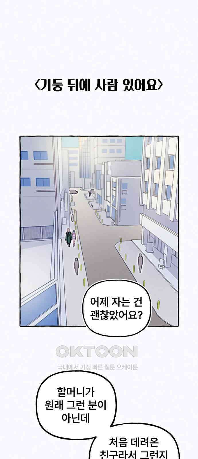 일파만파 18화 1