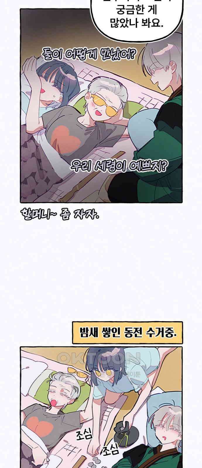 일파만파 18화 2