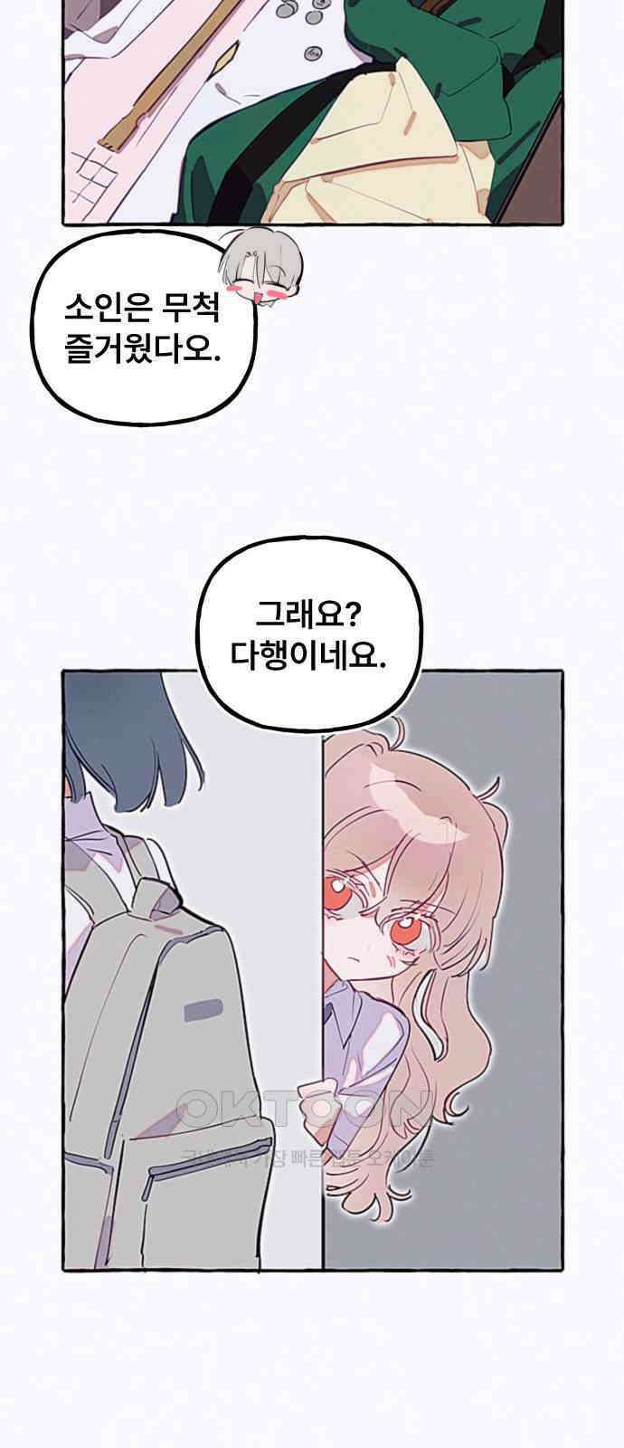 일파만파 18화 3