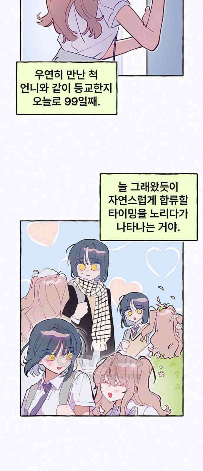 일파만파 18화 5