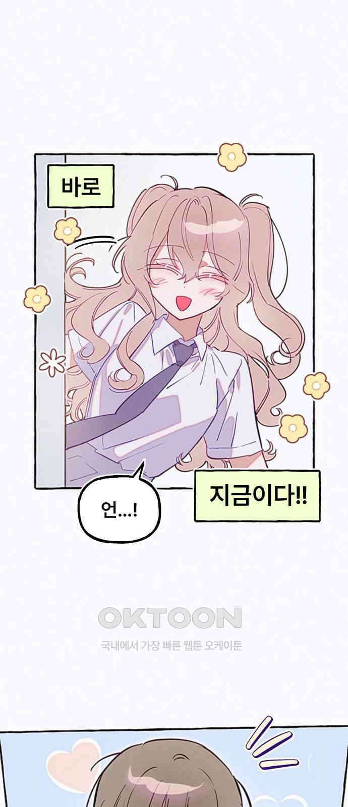 일파만파 18화 6