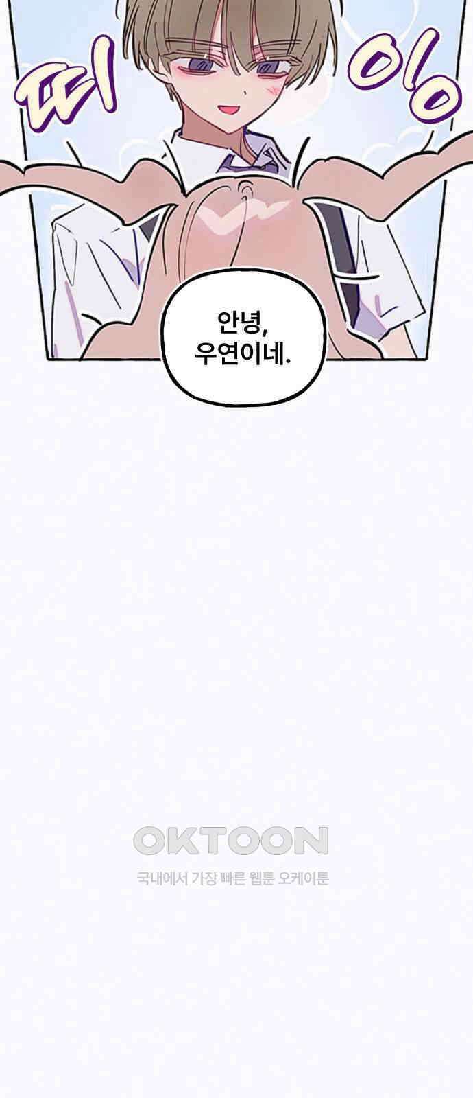 일파만파 18화 7