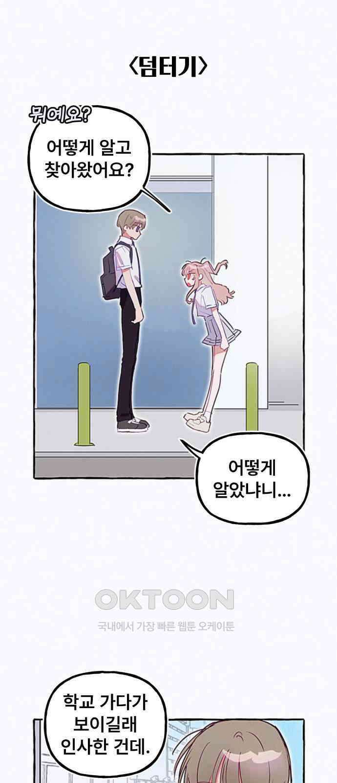 일파만파 18화 8