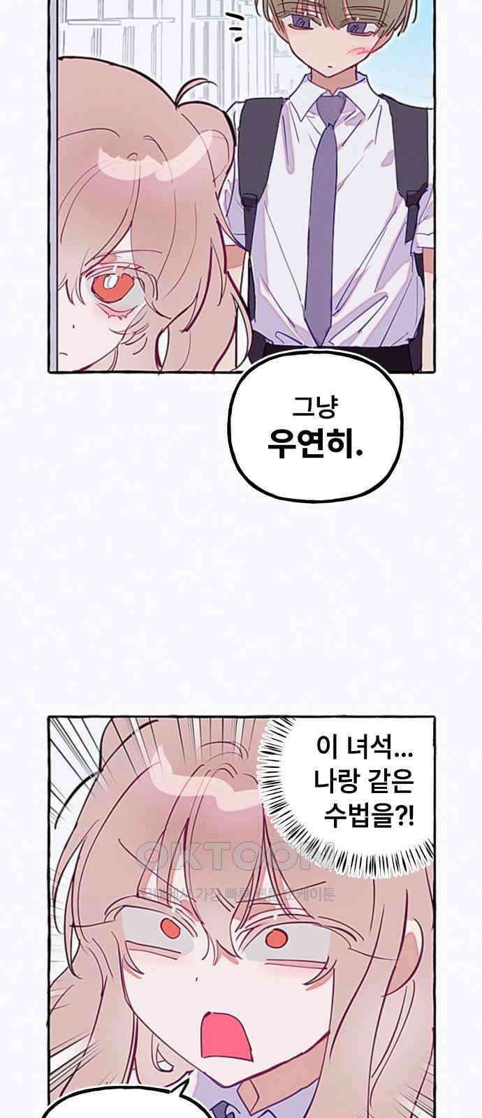일파만파 18화 9