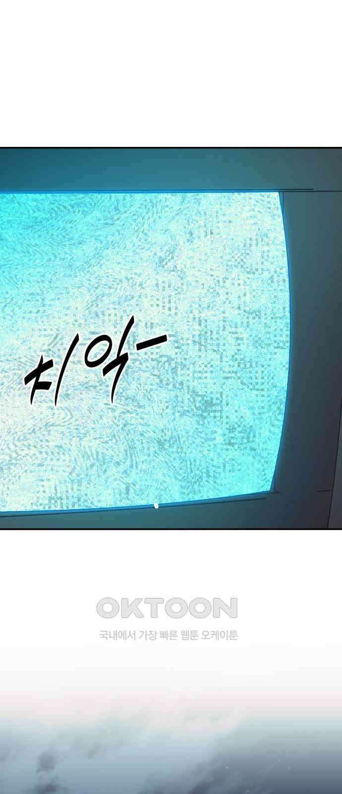 파운더 2부 51화 4