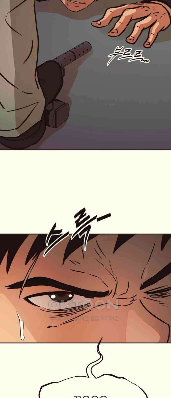 파운더 2부 51화 7