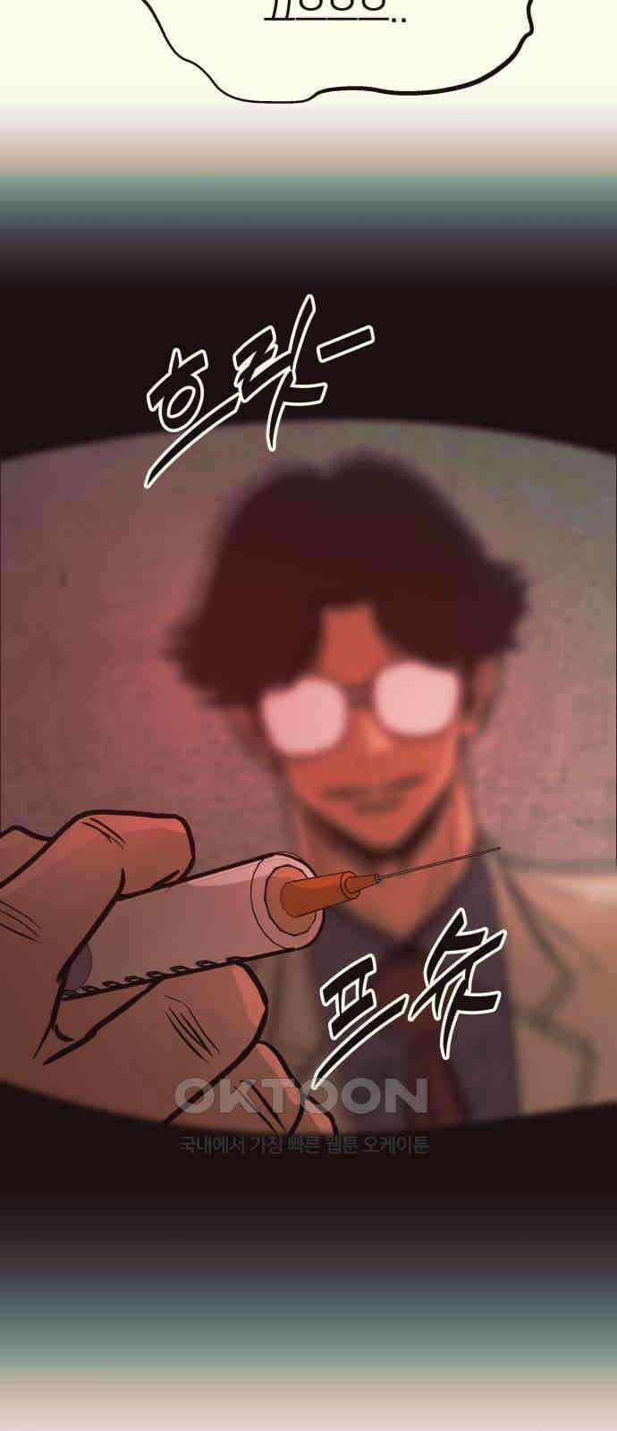 파운더 2부 51화 8
