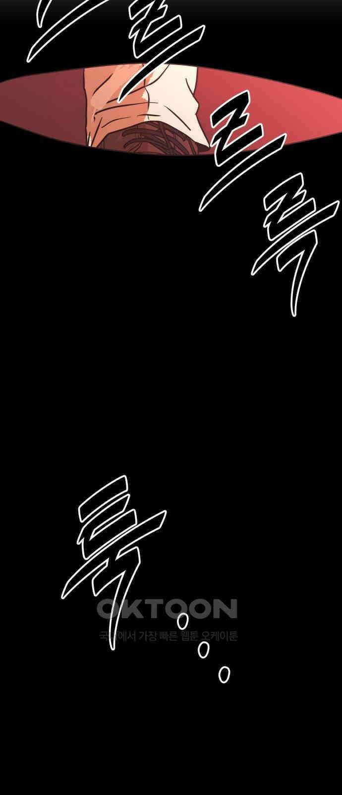 파운더 2부 51화 12