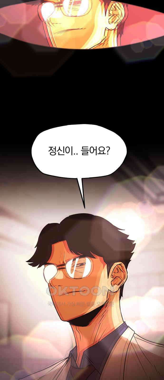 파운더 2부 51화 14