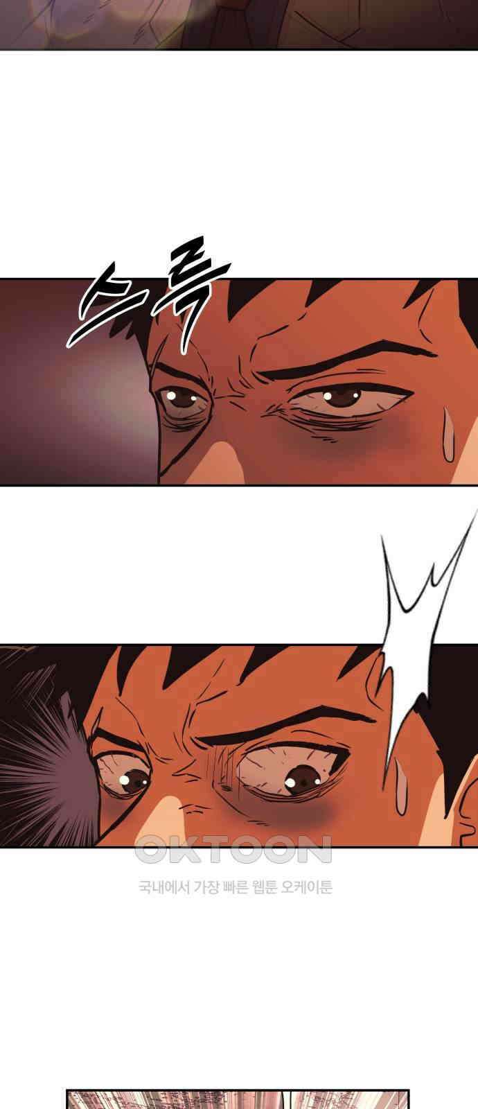 파운더 2부 51화 15