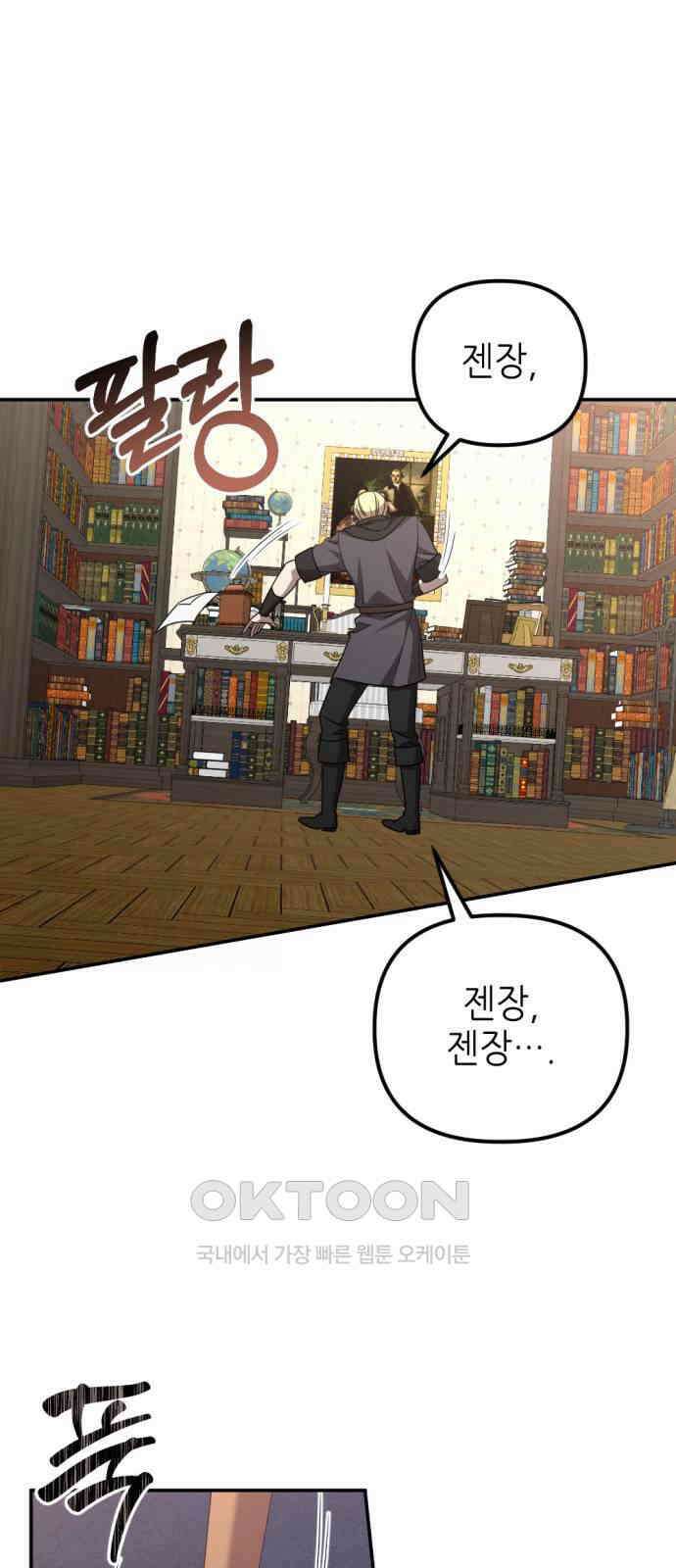 시한부 황후의 나쁜 짓 40화． <몹시 번거롭고 밑지는 일> 1
