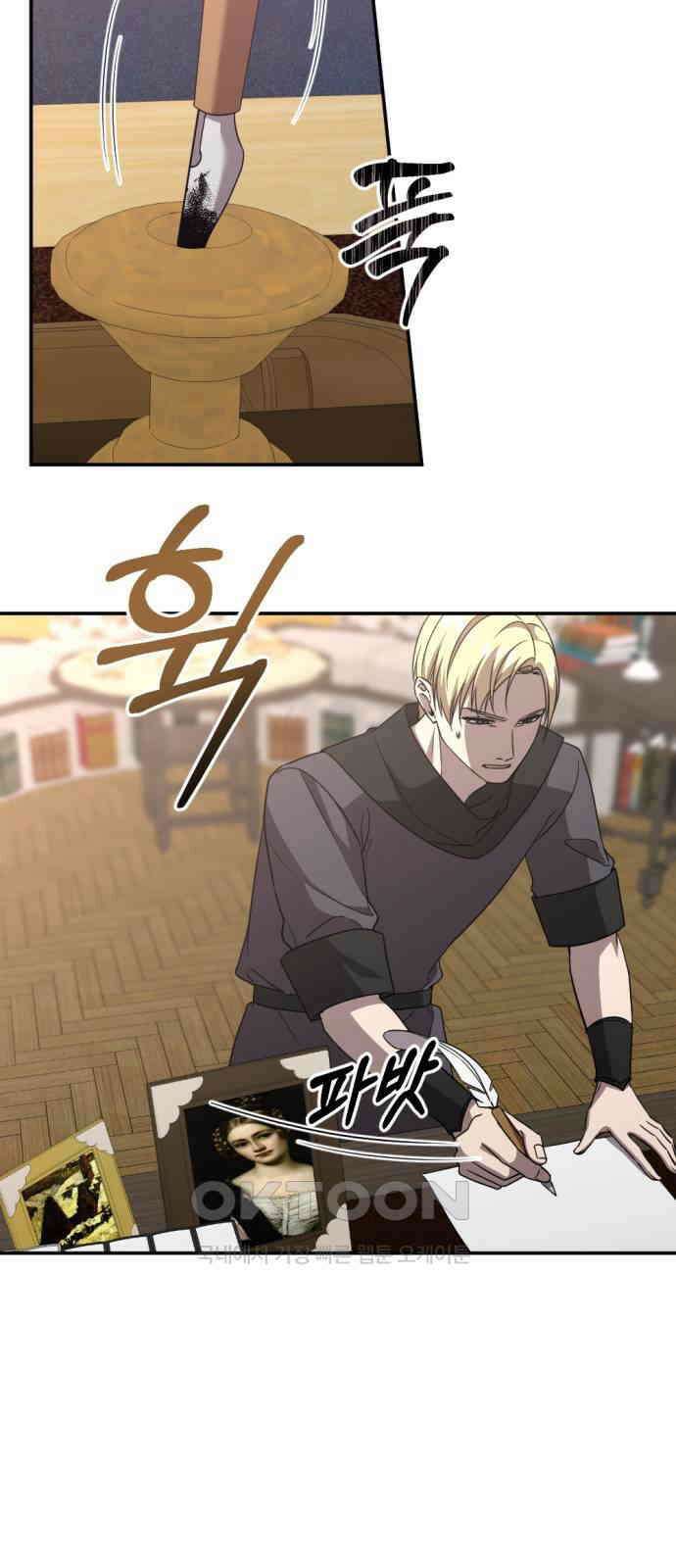 시한부 황후의 나쁜 짓 40화． <몹시 번거롭고 밑지는 일> 2